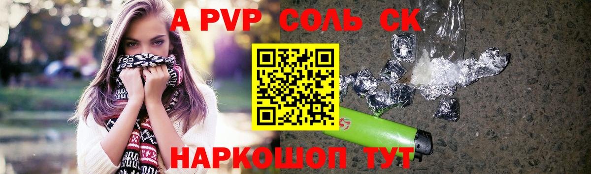 Alpha PVP крисы CK  Альфа ПВП СК  Вход с VPN  Кушва 