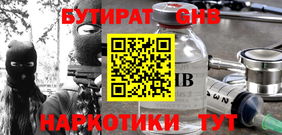 Кушва  Бутират BDO  Вход с VPN 