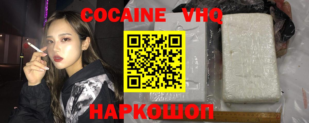 где купить наркоту  Cocaine  Вход с VPN  Кушва  Cocaine Боливия  Кокаин Fish Scale 