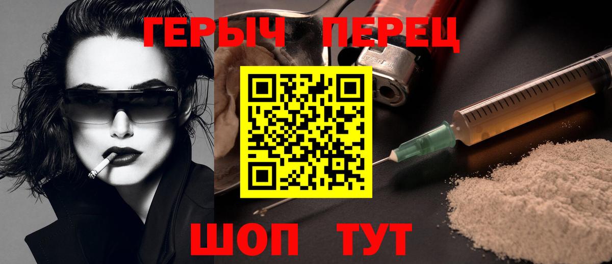 ГЕРОИН VHQ  Вход с VPN  ГЕРОИН  Кушва 