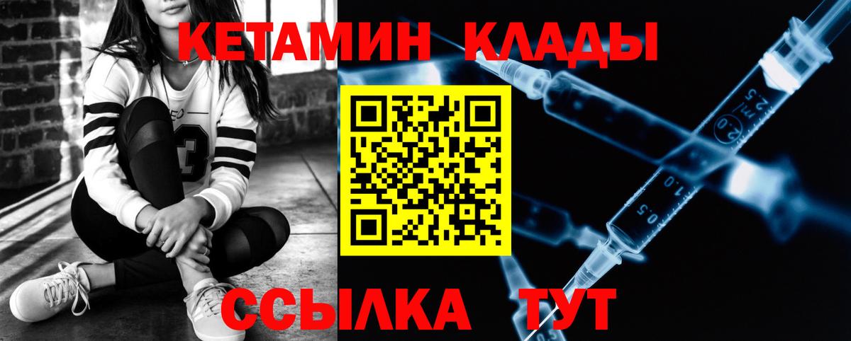 Кушва  КЕТАМИН VHQ  Вход с VPN 
