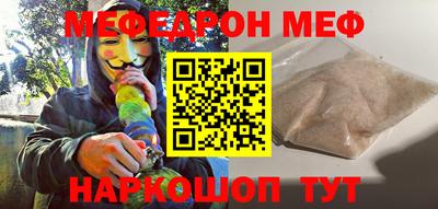 мефедрон мука Гай