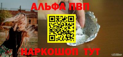 ALPHA-PVP Гатчина