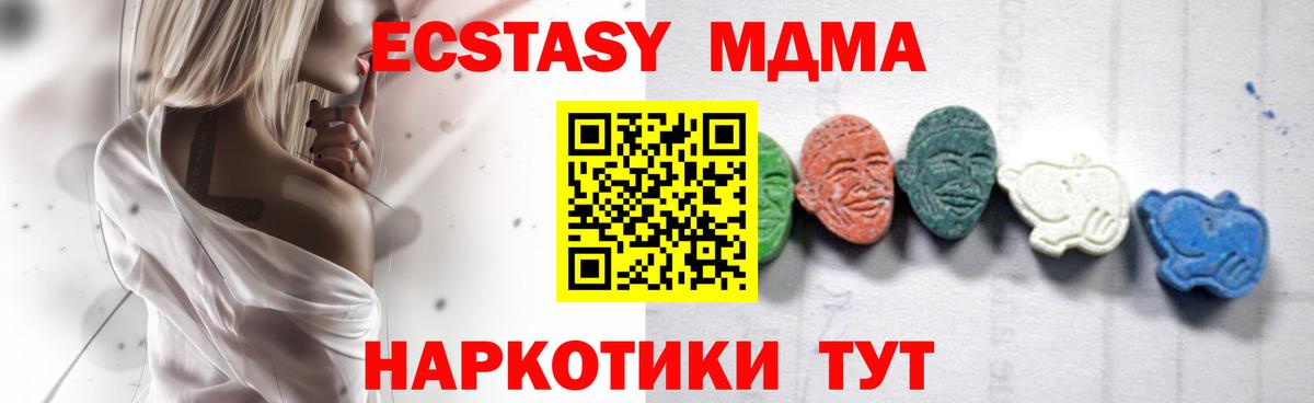 Кушва  MDMA  Вход с VPN  MDMA crystal 