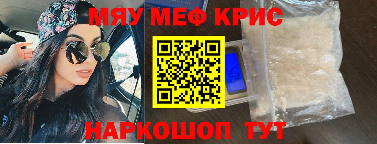 Мефедрон мука Кушва