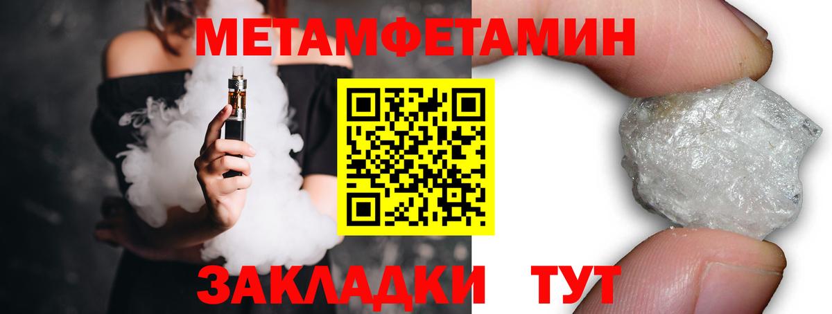 МЕТАМФЕТАМИН мет Кушва
