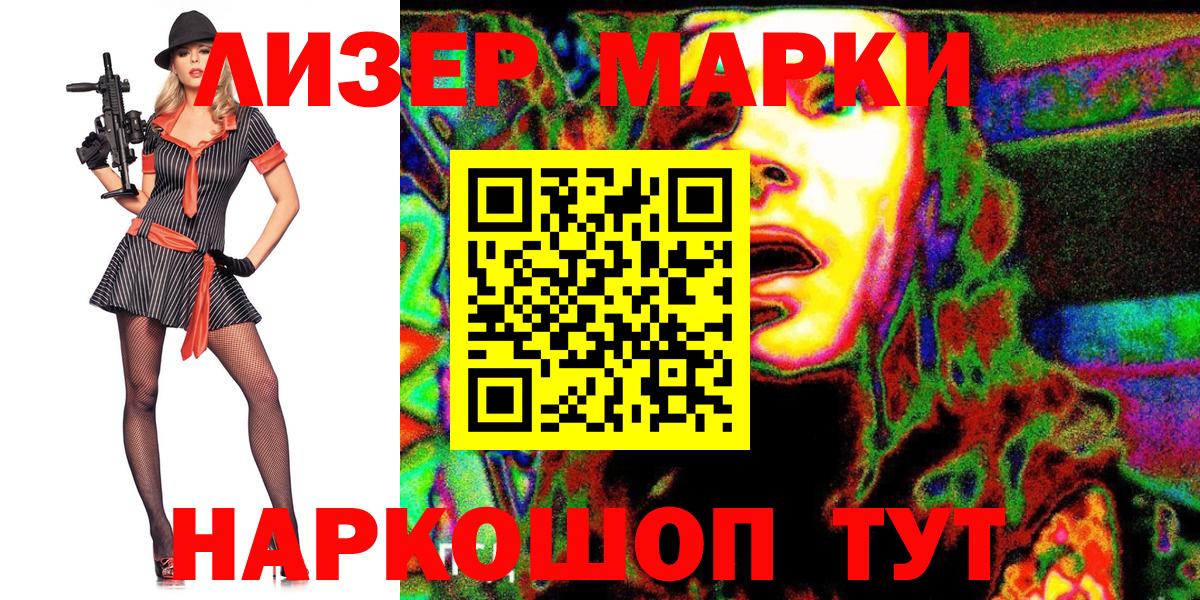 Кушва  Марки NBOMe 1,8мг  магазин    Марки NBOMe 1,8мг  Вход с VPN 