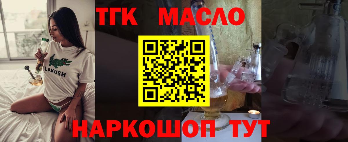 Дистиллят ТГК вейп с тгк  OMG как войти  Кушва  Вход с VPN 